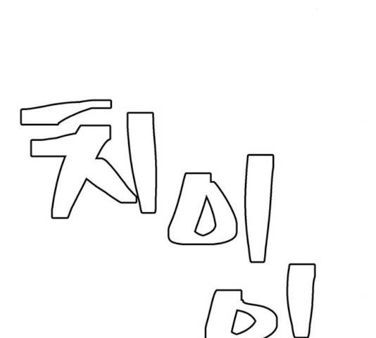 태백 : 튜토리얼 맨 54화 243