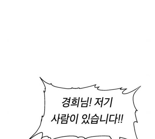 태백 : 튜토리얼 맨 54화 248