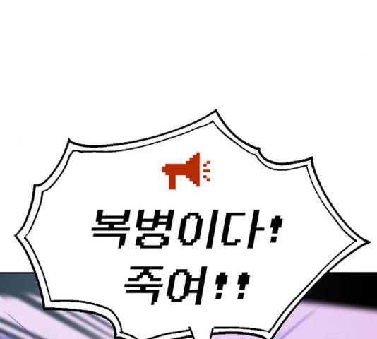 태백 : 튜토리얼 맨 54화 251