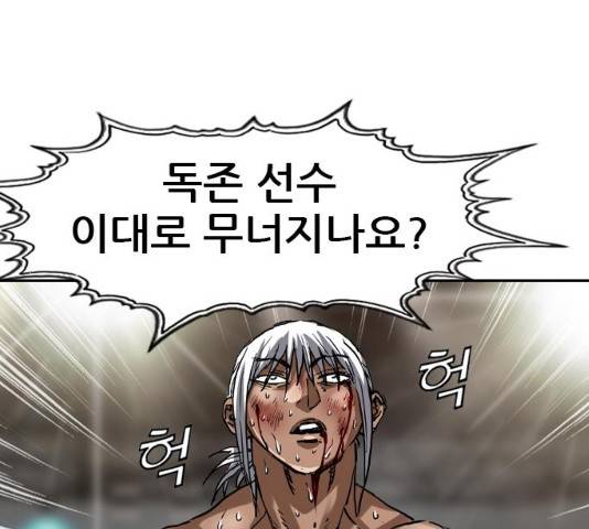 군주 42화 1