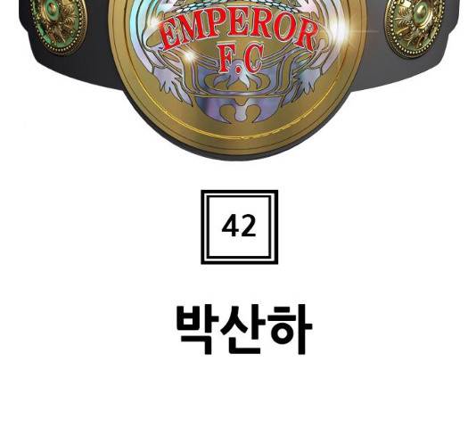 군주 42화 8