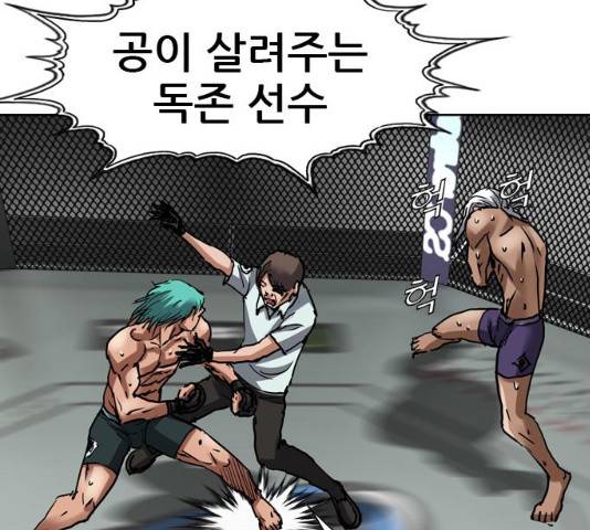 군주 42화 11