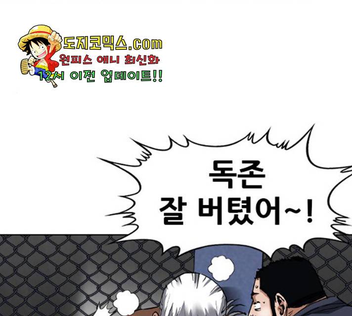 군주 42화 14