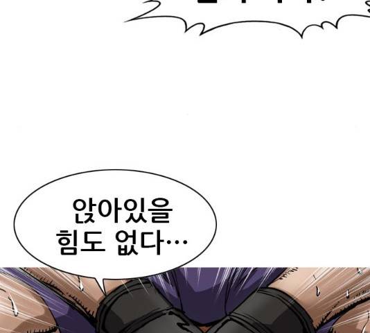 군주 42화 16