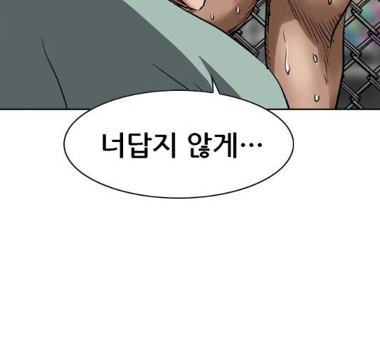 군주 42화 19