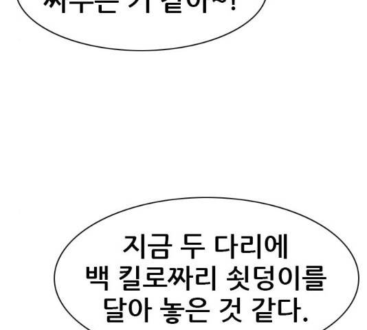 군주 42화 22