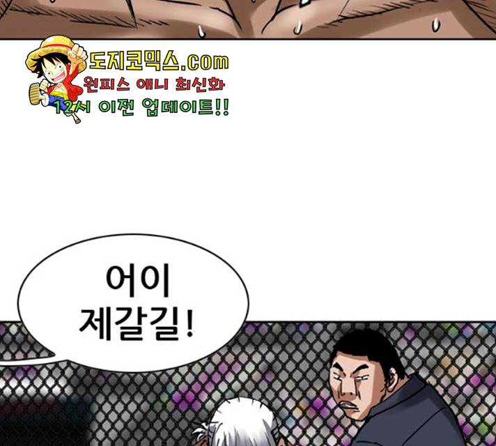 군주 42화 24