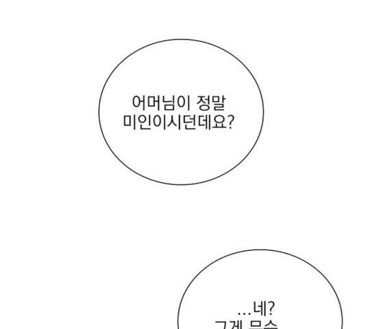 오늘부터 천생연분 45화 1
