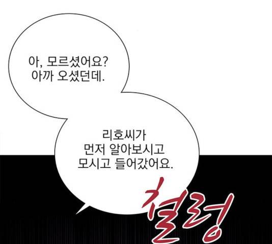 오늘부터 천생연분 45화 3