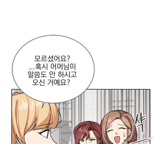오늘부터 천생연분 45화 6
