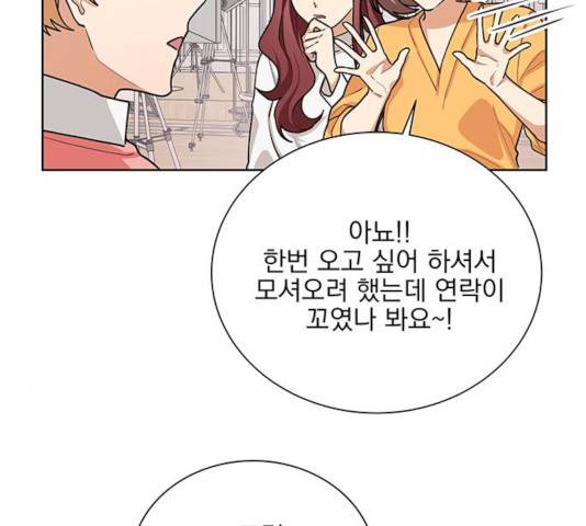 오늘부터 천생연분 45화 7