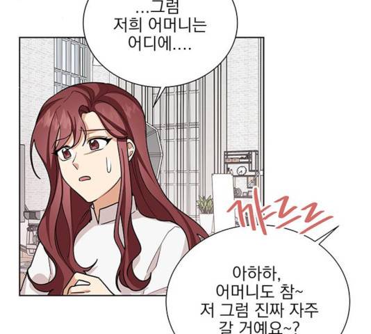 오늘부터 천생연분 45화 8