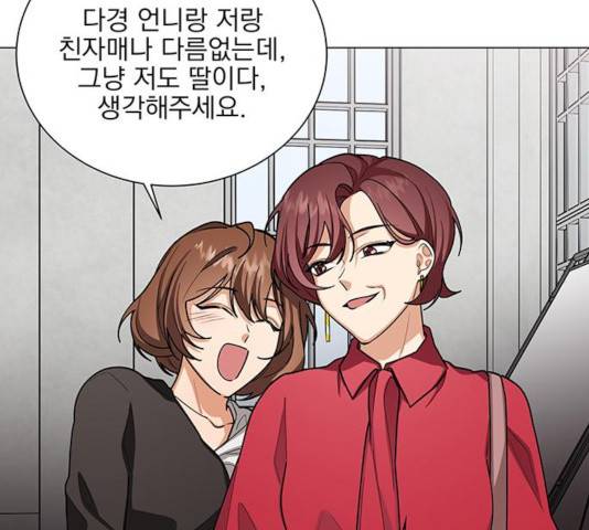 오늘부터 천생연분 45화 11
