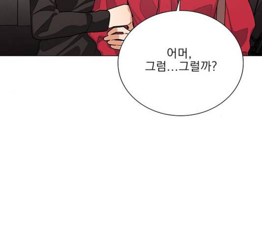 오늘부터 천생연분 45화 12