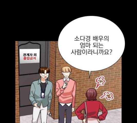 오늘부터 천생연분 45화 17