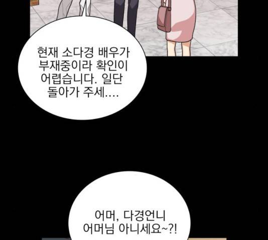 오늘부터 천생연분 45화 18