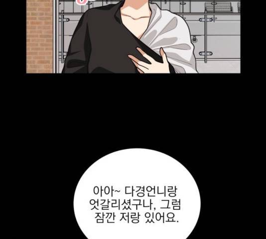오늘부터 천생연분 45화 21