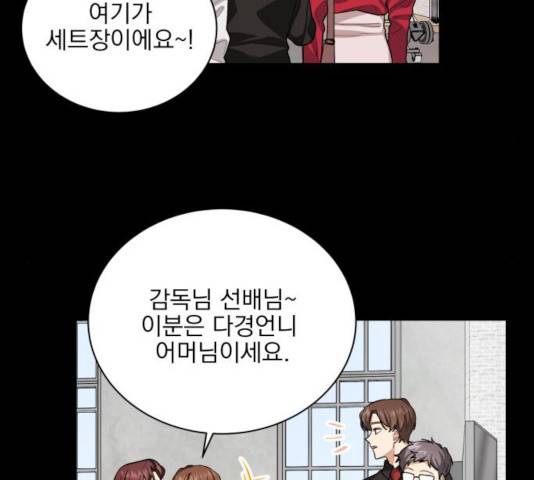 오늘부터 천생연분 45화 23
