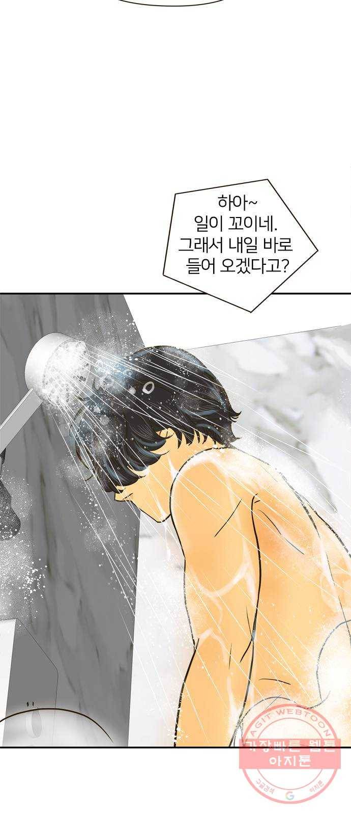 안녕, 이바다씨 62화 3