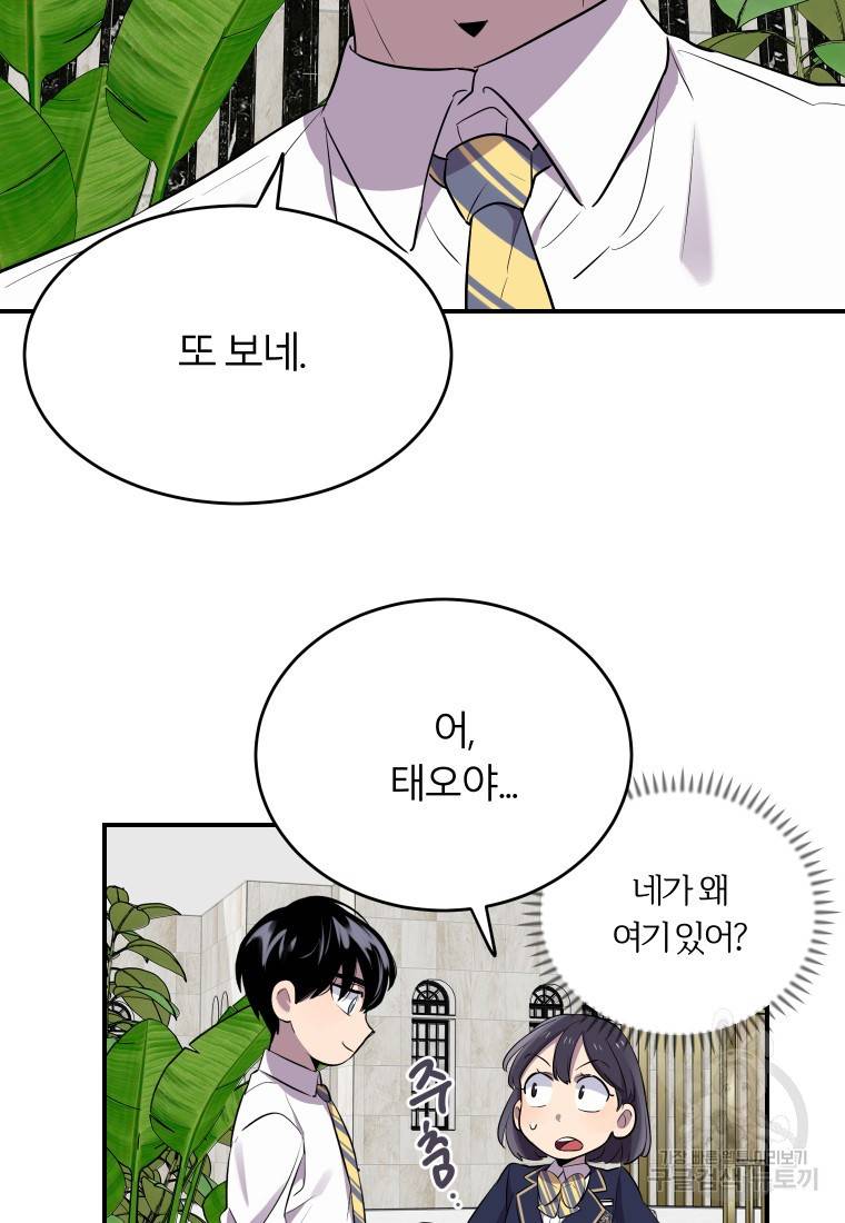 이렇게 바보일리 없어 12화 4