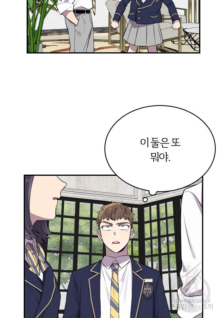 이렇게 바보일리 없어 12화 5