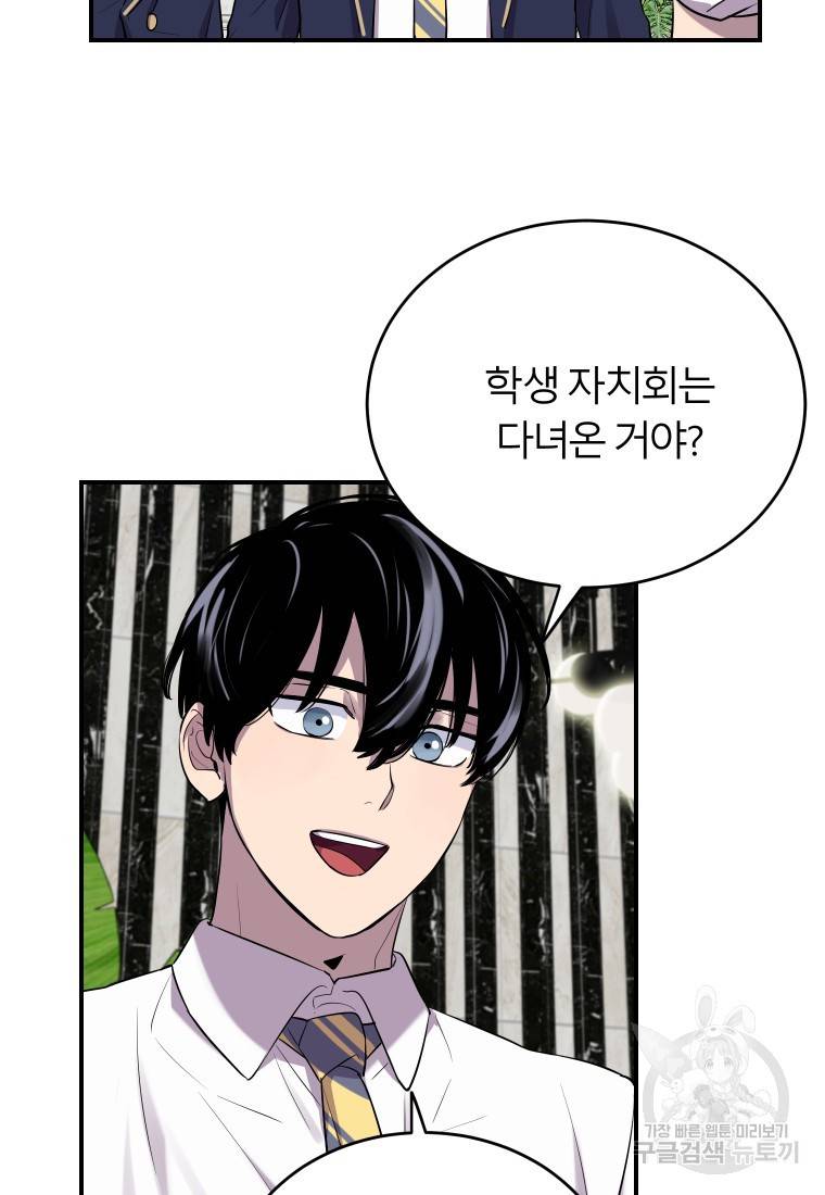 이렇게 바보일리 없어 12화 6