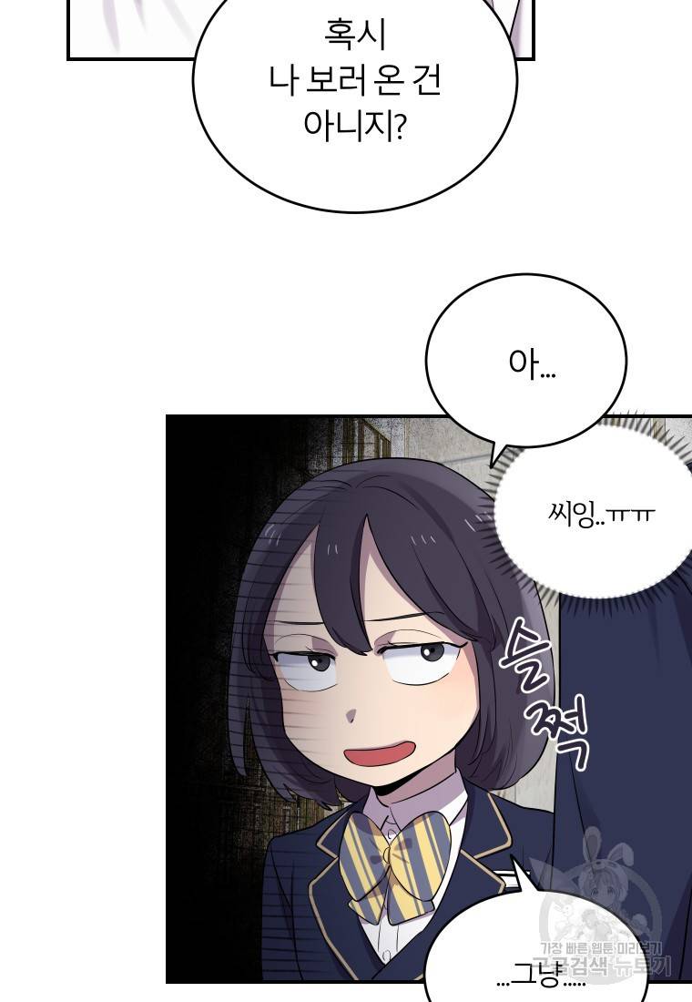 이렇게 바보일리 없어 12화 7