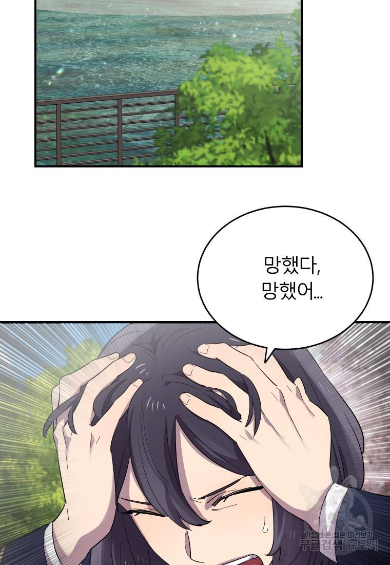 이렇게 바보일리 없어 12화 18