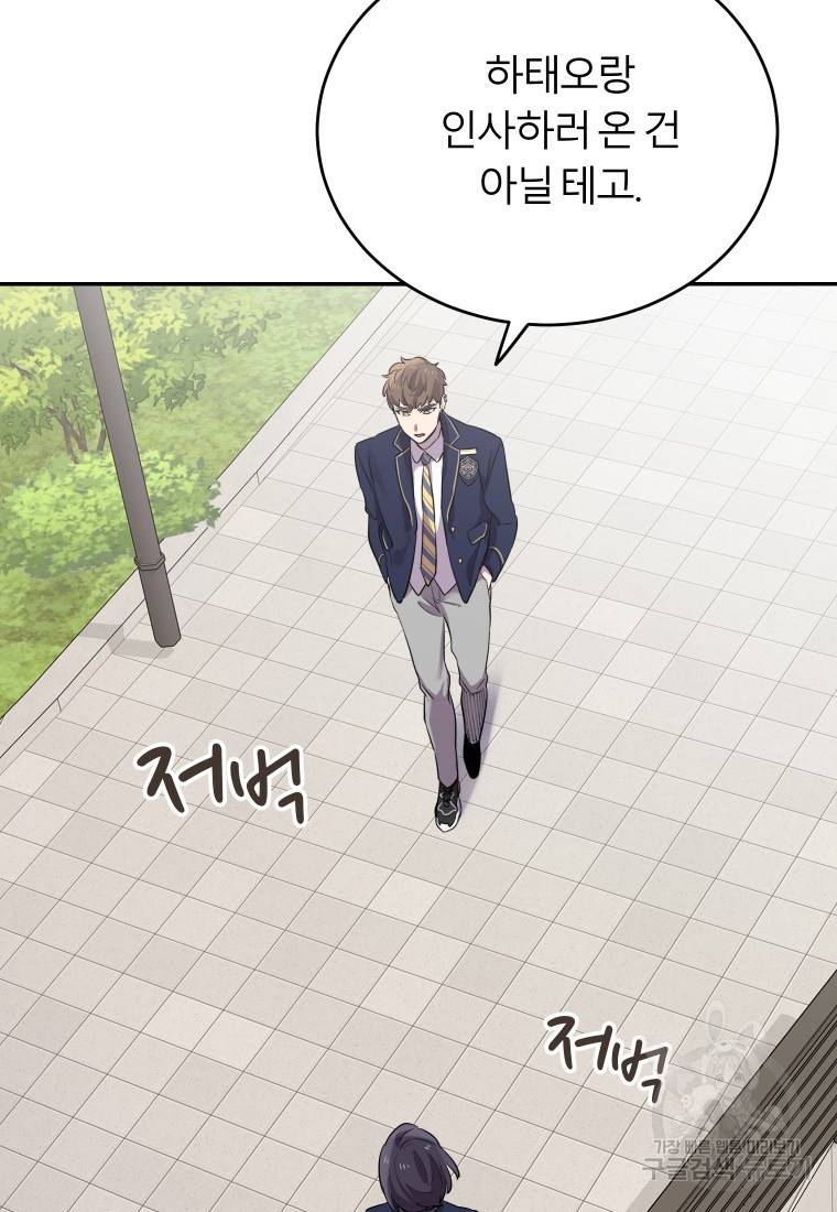 이렇게 바보일리 없어 12화 24