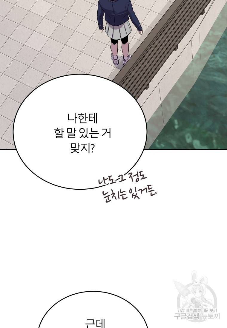 이렇게 바보일리 없어 12화 25