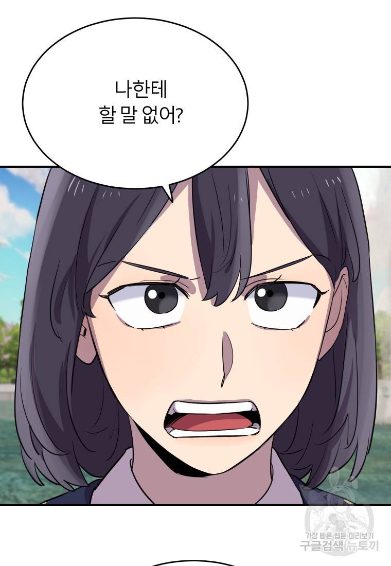 이렇게 바보일리 없어 12화 27