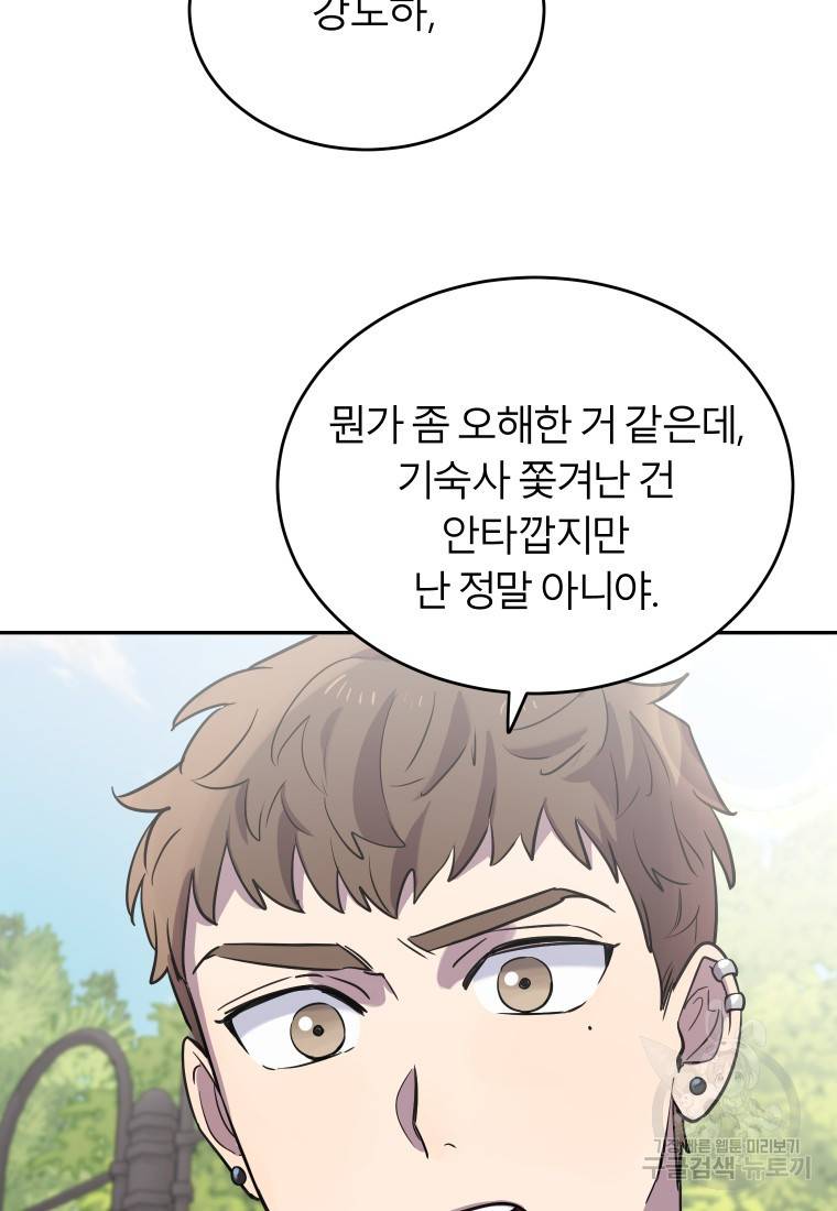 이렇게 바보일리 없어 12화 34