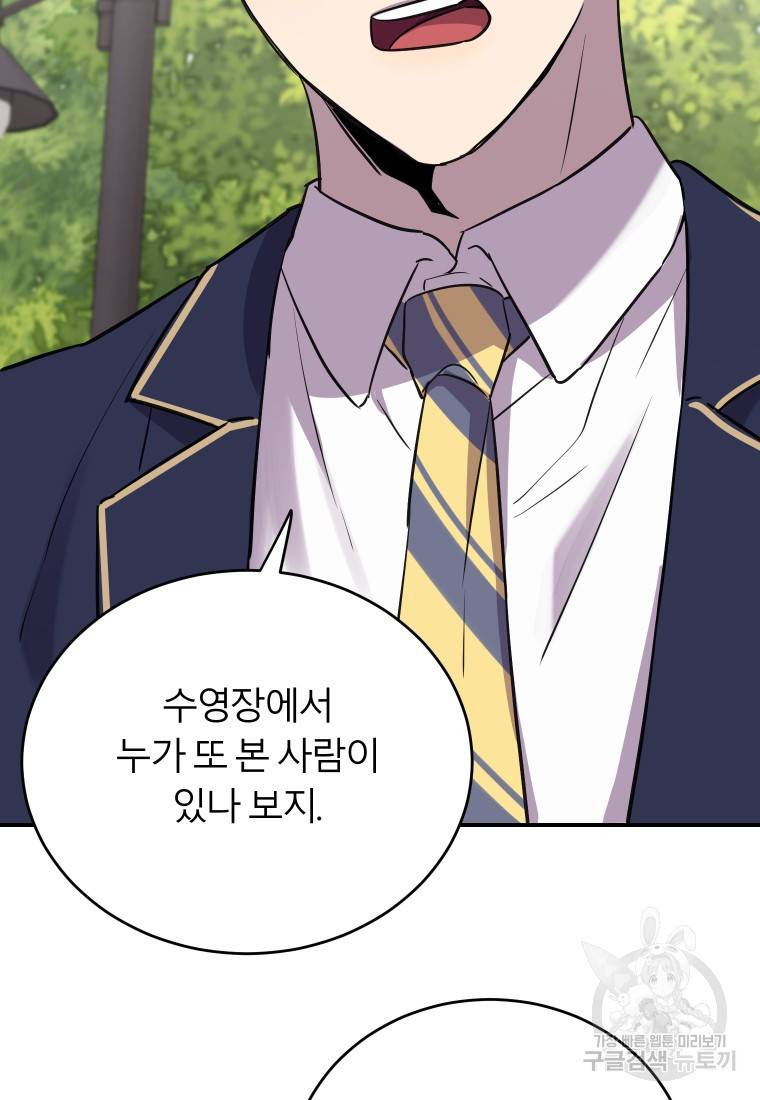 이렇게 바보일리 없어 12화 35