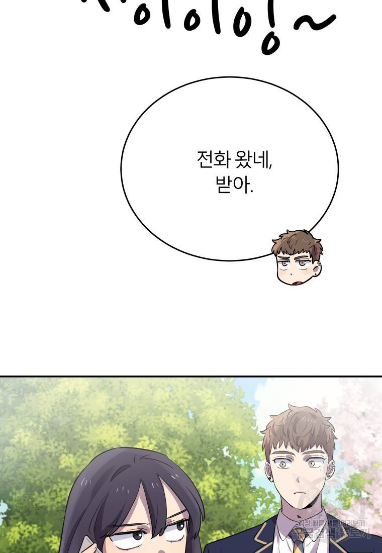 이렇게 바보일리 없어 12화 37