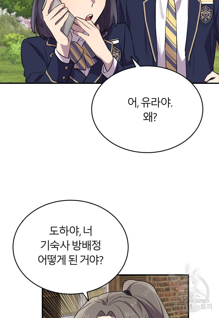 이렇게 바보일리 없어 12화 38
