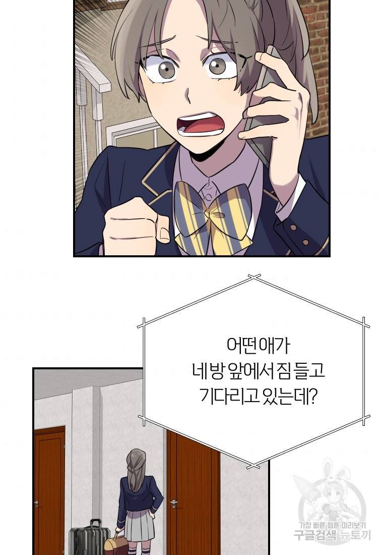 이렇게 바보일리 없어 12화 39