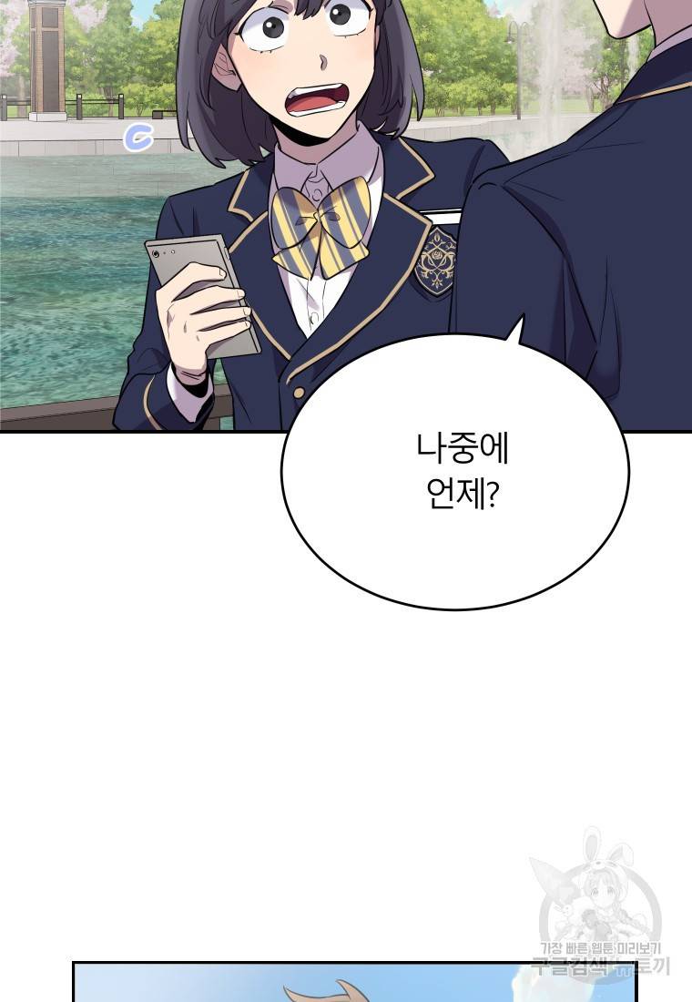 이렇게 바보일리 없어 12화 41