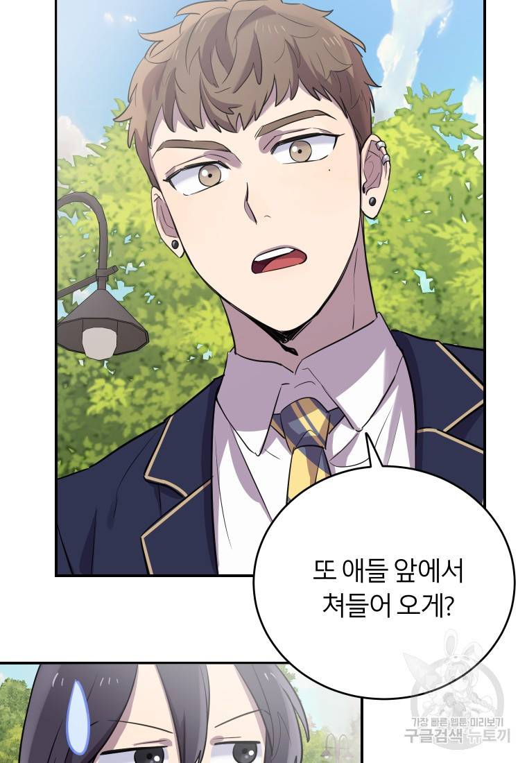 이렇게 바보일리 없어 12화 42