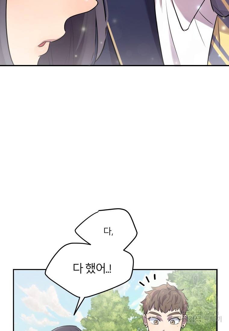 이렇게 바보일리 없어 12화 51