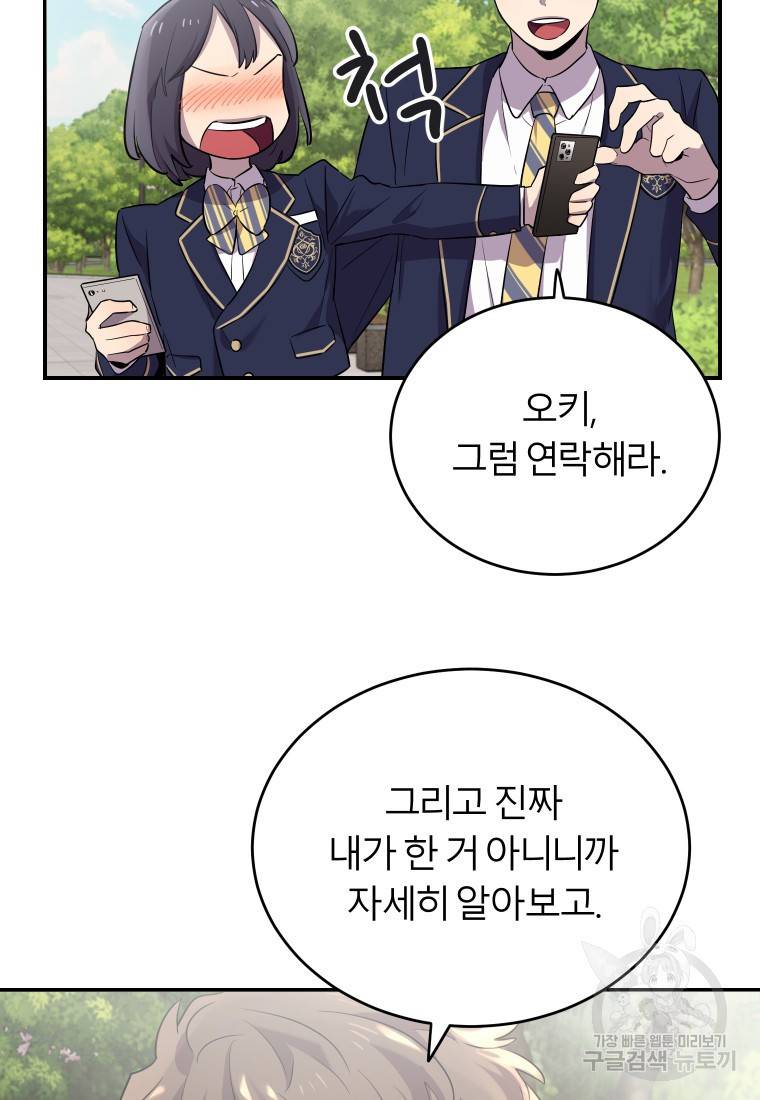 이렇게 바보일리 없어 12화 52