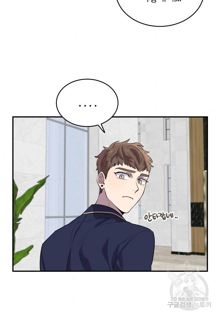 이렇게 바보일리 없어 12화 60