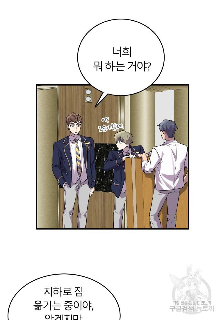 이렇게 바보일리 없어 12화 62