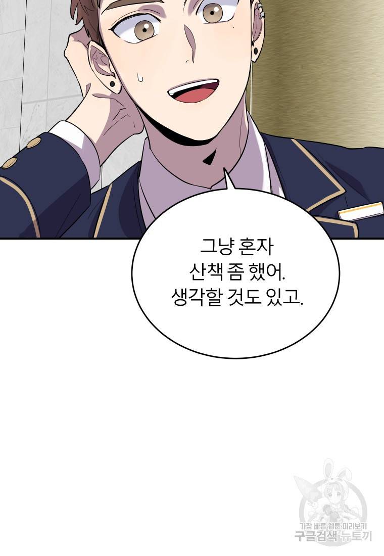 이렇게 바보일리 없어 12화 65
