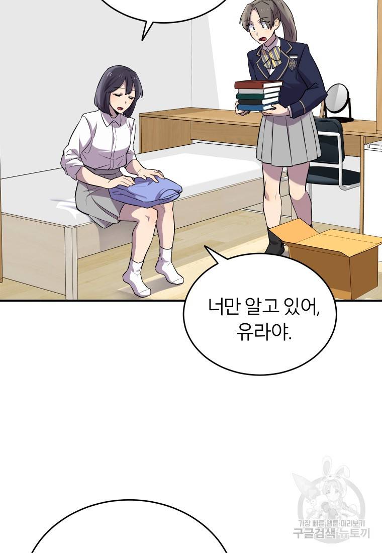 이렇게 바보일리 없어 12화 68