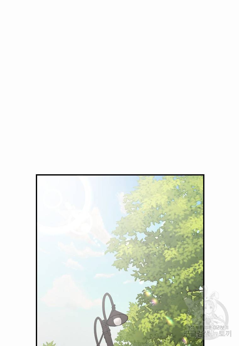 이렇게 바보일리 없어 12화 75