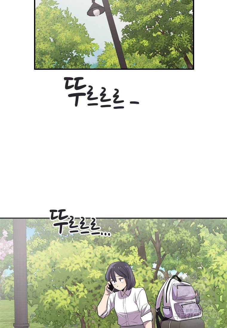 이렇게 바보일리 없어 12화 76