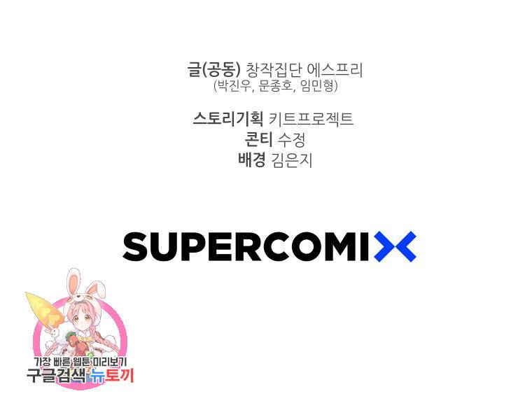이렇게 바보일리 없어 12화 88