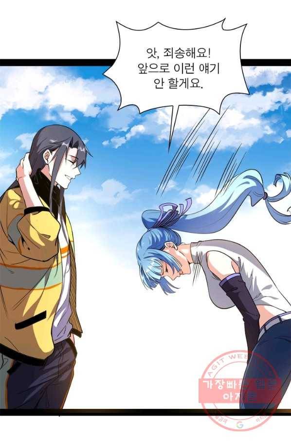 차원이동 레벨업 161화 1