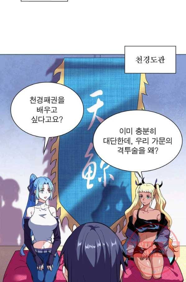 차원이동 레벨업 161화 9