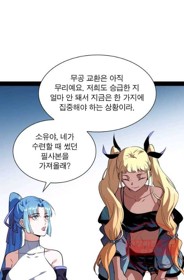 차원이동 레벨업 161화 13